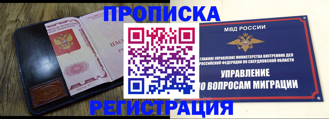 прописка для военкомата в Снежногорске